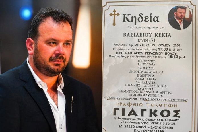 kekias kidia