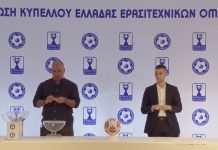 Κύπελλο Ερασιτεχνών: Αυτοί είναι οι αντίπαλοι για Ολυμπιακό Βόλου, Σαρακηνό και Ρήγα Φεραίο στην 1η Φάση
