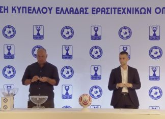 Κύπελλο Ερασιτεχνών: Αυτοί είναι οι αντίπαλοι για Ολυμπιακό Βόλου, Σαρακηνό και Ρήγα Φεραίο στην 1η Φάση