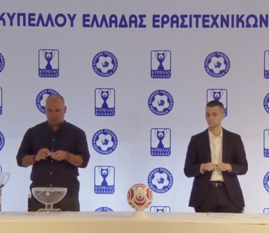 Κύπελλο Ερασιτεχνών: Αυτοί είναι οι αντίπαλοι για Ολυμπιακό Βόλου, Σαρακηνό και Ρήγα Φεραίο στην 1η Φάση