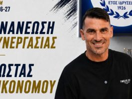 Ρήγας Φεραίος: Κράτησε και τον Κώστα Οικονόμου