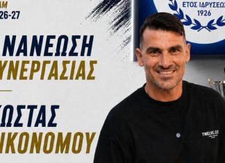 Ρήγας Φεραίος: Κράτησε και τον Κώστα Οικονόμου