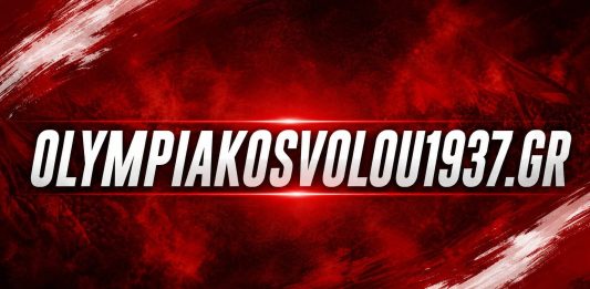 Ολυμπιακός Βόλου: Στον «αέρα» το νέο επίσημο site – Πώς παραγγέλνετε τις νέες εμφανίσεις