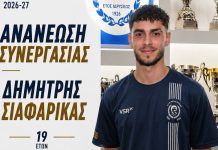 Ρήγας Φεραίος: Συνεχίζει στα κυανόλευκα ο Δημήτρης Σιαφαρίκας