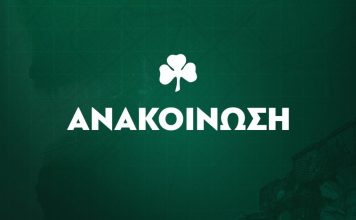 Παναθηναϊκός – Νίκη Βόλου: Κυκλοφόρησαν τα εισιτήρια για την πρεμιέρα του Κυπέλλου στο ΟΑΚΑ