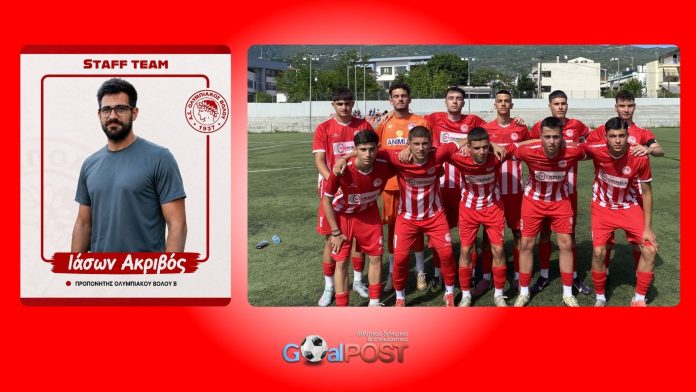 akrivos olympiakos volou b