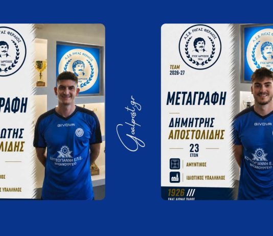 Ρήγας Φεραίος: «Κάποιες επιστροφές έχουν για εμάς ξεχωριστή αξία!»