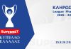 Superbet Κύπελλο Ελλάδας: Δείτε LIVE την κλήρωση της League Phase!
