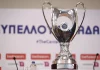 Τρίκαλα – ΑΕΛ: Ανοίγει η αυλαία του Κυπέλλου Ελλάδας στο AEL FC Arena