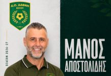 Σπουδαία προσθήκη για τη Δάφνη Βόλου: Ανακοίνωσε τον Μάνο Αποστολίδη!