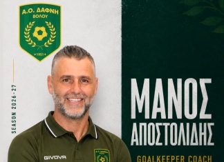 Σπουδαία προσθήκη για τη Δάφνη Βόλου: Ανακοίνωσε τον Μάνο Αποστολίδη!