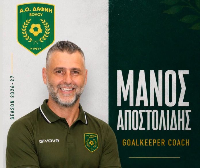 manos apostolidis