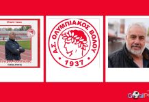 Ολυμπιακός Βόλου: Συνεχίζεται η στελέχωση των ερυθρόλευκων – Γενικός Αρχηγός ο Τασιόπουλος και Μαργαρός στη Γραμματεία!