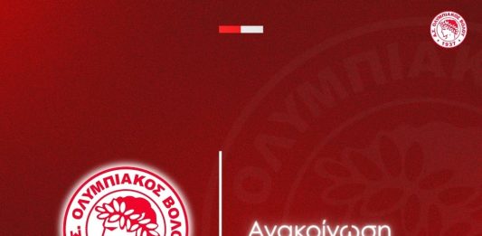 Ολυμπιακός Βόλου: Ο σχεδιασμός και το νέο προπονητικό τιμ για τις Ακαδημίες του συλλόγου