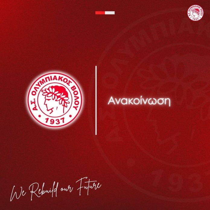 olympiakos volou anakoinosi