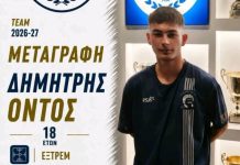 Ρήγας Φεραίος: Ενίσχυση στα εξτρέμ με τον 18χρονο Δημήτρη Όντο από την ΑΕΛ!