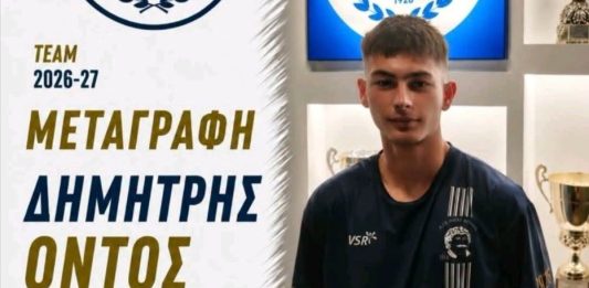 Ρήγας Φεραίος: Ενίσχυση στα εξτρέμ με τον 18χρονο Δημήτρη Όντο από την ΑΕΛ!