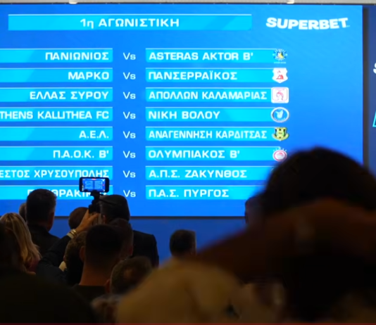 Superbet League 2: Το πλήρες πρόγραμμα της Νίκης Βόλου και η κλήρωση του πρωταθλήματος
