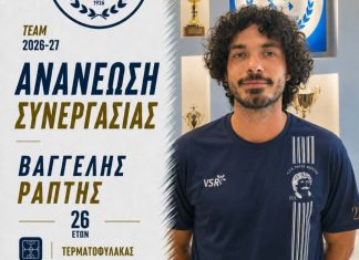 Ρήγας Φεραίος: Ανανέωσε ο Βαγγέλης Ράπτης!