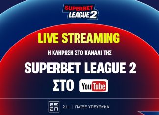 Δείτε LIVE την κλήρωση του πρωταθλήματος της Superbet League 2 – Μαθαίνει πρόγραμμα η Νίκη Βόλου!