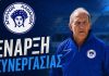 Απόλλων Καναλίων: Στα ηνία της ομάδας ο Βαγγέλης Τάχος!