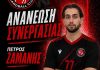 Volos Handball Club: Ανανέωσε ο Πέτρος Ζαμάνης!