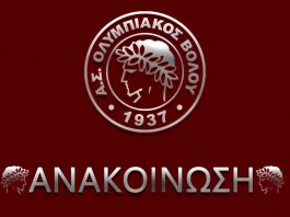 Ολυμπιακός Βόλου: Συλλυπητήρια στον Αχιλλέα Μπέο για την απώλεια της αδελφής του