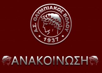 Ολυμπιακός Βόλου: Συλλυπητήρια στον Αχιλλέα Μπέο για την απώλεια της αδελφής του