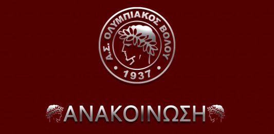 Ολυμπιακός Βόλου: Συλλυπητήρια στον Αχιλλέα Μπέο για την απώλεια της αδελφής του
