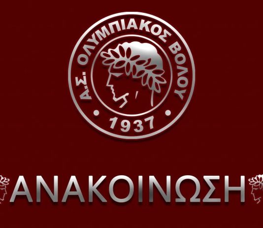 Ολυμπιακός Βόλου: Συλλυπητήρια στον Αχιλλέα Μπέο για την απώλεια της αδελφής του
