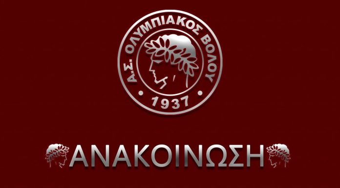 Ολυμπιακός Βόλου: Συλλυπητήρια στον Αχιλλέα Μπέο για την απώλεια της αδελφής του