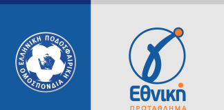 Γ' Εθνική (4ος όμιλος): Πρεμιέρα με ήττες για τις ομάδες της Μαγνησίας – Τα αποτελέσματα της 1ης αγωνιστικής