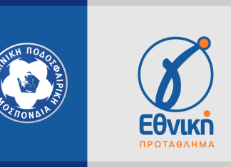 Γ' Εθνική (4ος όμιλος): Πρεμιέρα με ήττες για τις ομάδες της Μαγνησίας – Τα αποτελέσματα της 1ης αγωνιστικής