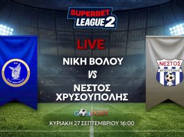 LIVE: Νίκη Βόλου – Νέστος Χρυσούπολης (27/9, 4 μ.μ) LIVE: Νίκη Βόλου – Νέστος Χρυσούπολης (27/9, 4 μ.μ)