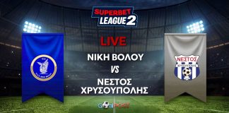 LIVE: Νίκη Βόλου – Νέστος Χρυσούπολης (27/9, 4 μ.μ)
