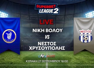 LIVE: Νίκη Βόλου – Νέστος Χρυσούπολης (27/9, 4 μ.μ) LIVE: Νίκη Βόλου – Νέστος Χρυσούπολης (27/9, 4 μ.μ)