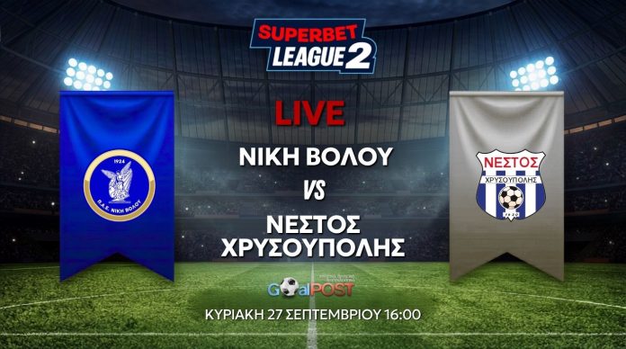 NIKI NESTOS LIVE LIVE: Νίκη Βόλου – Νέστος Χρυσούπολης (27/9, 4 μ.μ)