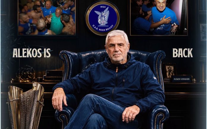 alek vosni goat «Alekos is Back»: Το καλωσόρισμα της Νίκης Βόλου στον Αλέκο Βοσνιάδη