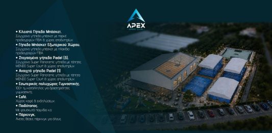 APEX SPORT CLUB: Έρχεται στο Φυτόκο ένας υπερσύγχρονος πολυχώρος αθλητισμού 8.000 τ.μ.! APEX SPORT CLUB: Έρχεται στο Φυτόκο ένας υπερσύγχρονος πολυχώρος αθλητισμού 8.000 τ.μ.!