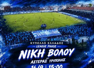 Blue Angels: «Ραντεβού στην κερκίδα – Αρχίζουμε την αντεπίθεση» Blue Angels: «Ραντεβού στην κερκίδα - Αρχίζουμε την αντεπίθεση»