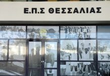 ΕΠΣΘ: Πραγματοποιήθηκε στα νέα γραφεία η κλήρωση των πρωταθλημάτων και του Κυπέλλου – Το πρόγραμμα της πρεμιέρας