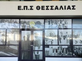 ΕΠΣΘ: Πραγματοποιήθηκε στα νέα γραφεία η κλήρωση των πρωταθλημάτων και του Κυπέλλου – Το πρόγραμμα της πρεμιέρας ΕΠΣΘ: Πραγματοποιήθηκε στα νέα γραφεία η κλήρωση των πρωταθλημάτων και του Κυπέλλου – Το πρόγραμμα της πρεμιέρας
