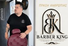 Μαθήματα ανθρωπιάς στη Νέα Ιωνία Βόλου: Δωρεάν κούρεμα σε μαθητές που έχουν ανάγκη Μαθήματα ανθρωπιάς στη Νέα Ιωνία Βόλου: Δωρεάν κούρεμα σε μαθητές που έχουν ανάγκη