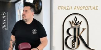 Μαθήματα ανθρωπιάς στη Νέα Ιωνία Βόλου: Δωρεάν κούρεμα σε μαθητές που έχουν ανάγκη