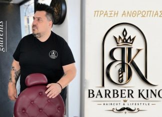 Μαθήματα ανθρωπιάς στη Νέα Ιωνία Βόλου: Δωρεάν κούρεμα σε μαθητές που έχουν ανάγκη