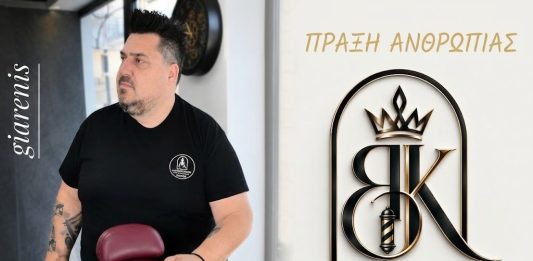 Μαθήματα ανθρωπιάς στη Νέα Ιωνία Βόλου: Δωρεάν κούρεμα σε μαθητές που έχουν ανάγκη