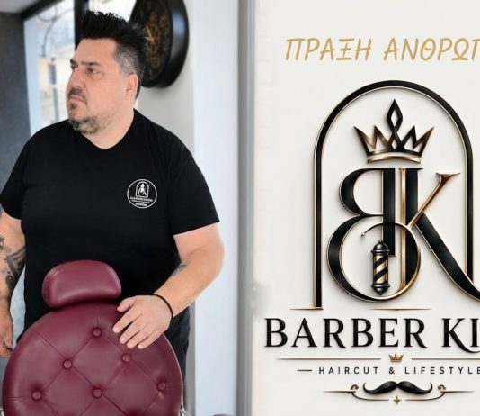 Μαθήματα ανθρωπιάς στη Νέα Ιωνία Βόλου: Δωρεάν κούρεμα σε μαθητές που έχουν ανάγκη