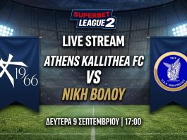 Athens Kallithea – Νίκη Βόλου LIVE STREAM: Παρακολουθήστε ζωντανά την αναμέτρηση (7/9, 17:00) Athens Kallithea – Νίκη Βόλου LIVE STREAM: Παρακολουθήστε ζωντανά την αναμέτρηση (7/9, 17:00)