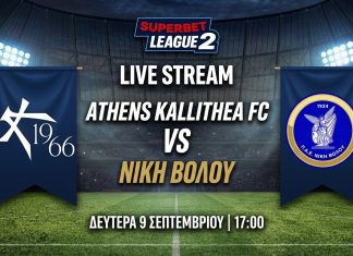 Athens Kallithea – Νίκη Βόλου LIVE STREAM: Παρακολουθήστε ζωντανά την αναμέτρηση (7/9, 17:00)
