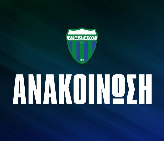 Λεβαδειακός: «Απόφαση-έκτρωμα – Προσφεύγουμε στο CAS!»